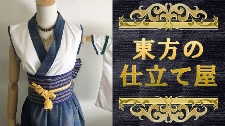 コスプレ コレクション 巫女服 自作 布